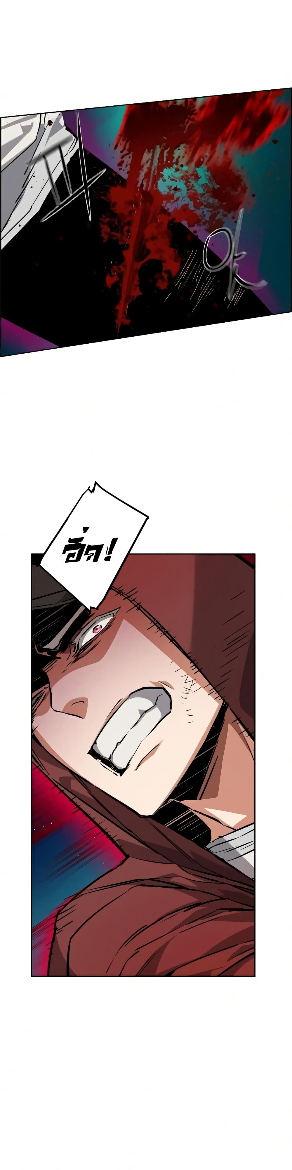 Mercenary Enrollment พี่ชายบอดี้การ์ด ตอนที่ 56 page 3