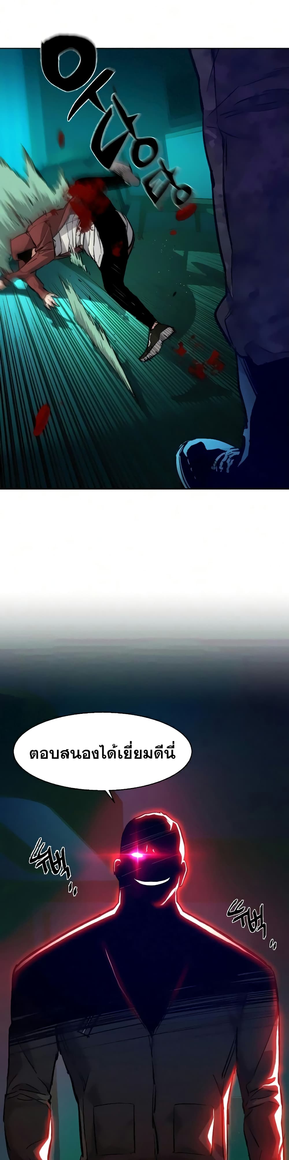 Mercenary Enrollment พี่ชายบอดี้การ์ด ตอนที่ 56 page 4