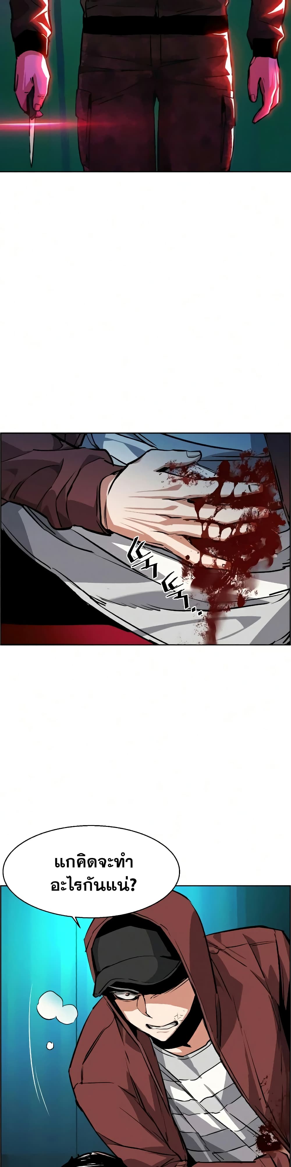 Mercenary Enrollment พี่ชายบอดี้การ์ด ตอนที่ 56 page 5