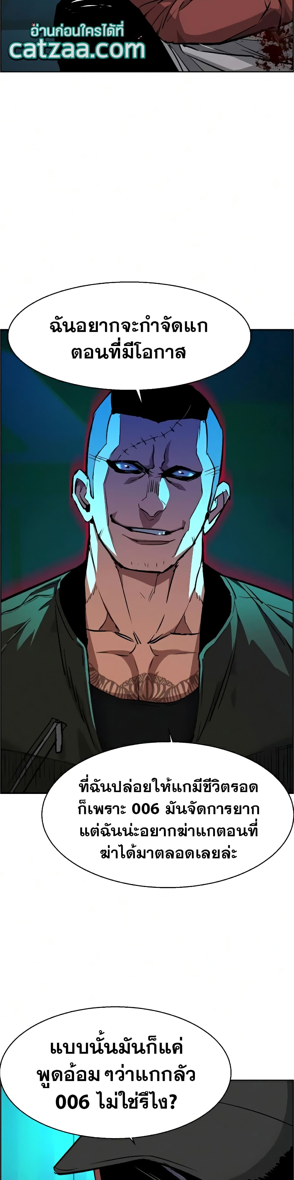 Mercenary Enrollment พี่ชายบอดี้การ์ด ตอนที่ 56 page 6