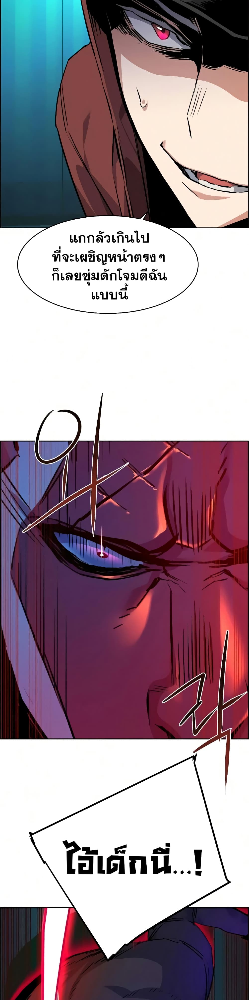 Mercenary Enrollment พี่ชายบอดี้การ์ด ตอนที่ 56 page 7