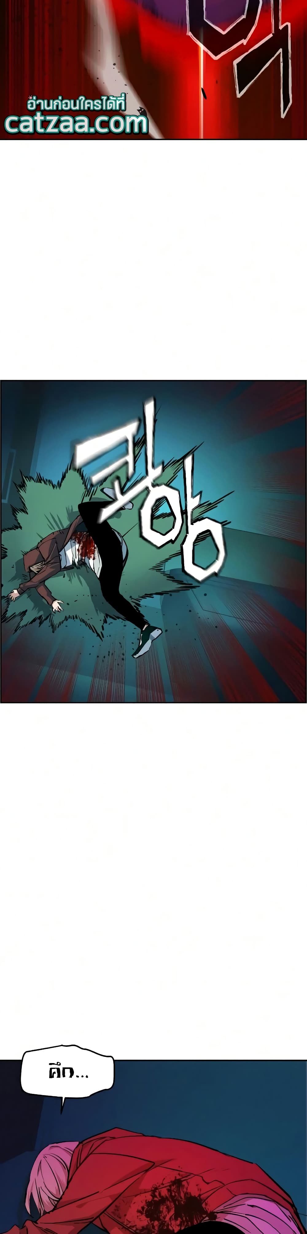 Mercenary Enrollment พี่ชายบอดี้การ์ด ตอนที่ 56 page 12