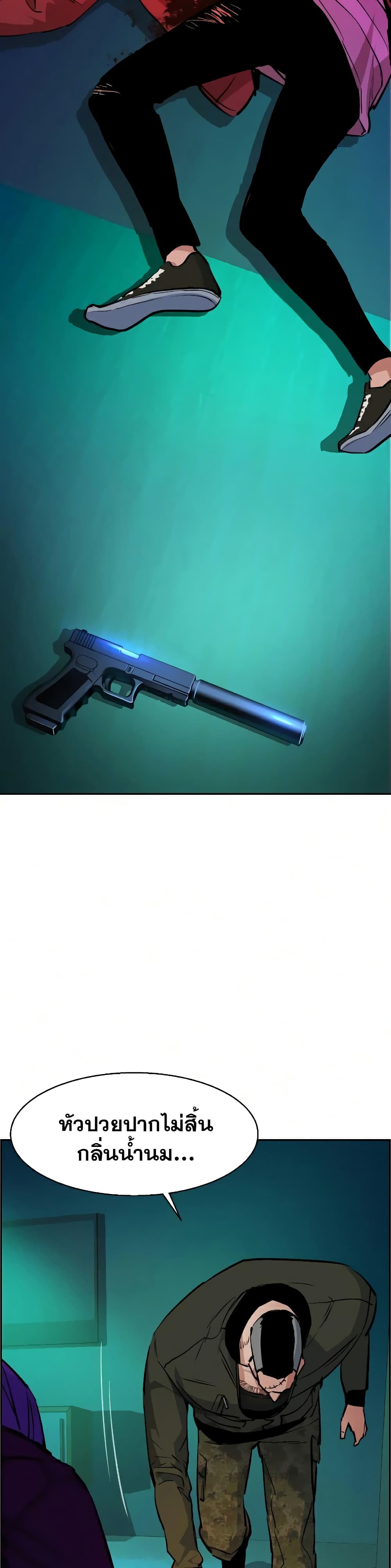 Mercenary Enrollment พี่ชายบอดี้การ์ด ตอนที่ 56 page 13