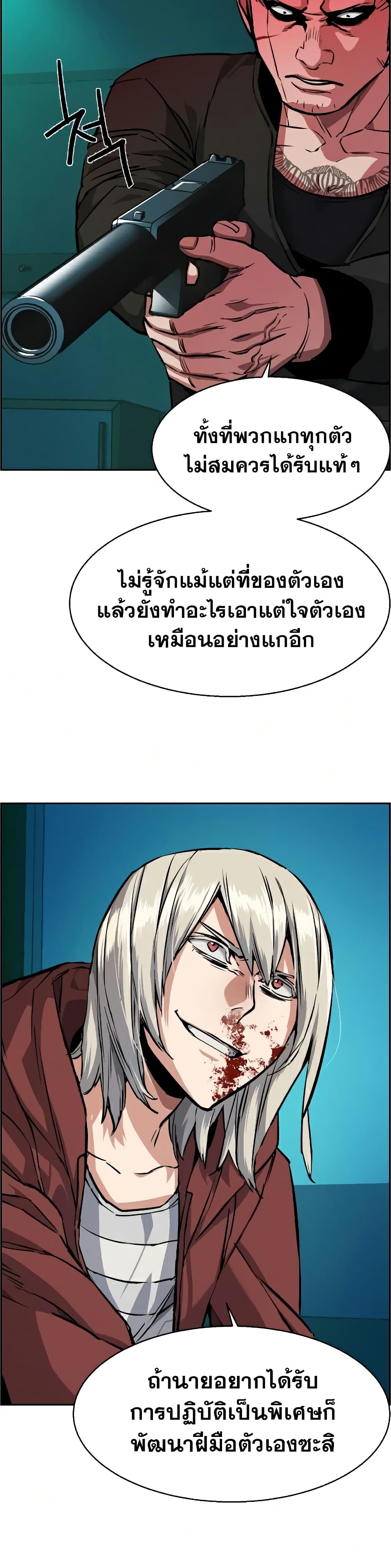 Mercenary Enrollment พี่ชายบอดี้การ์ด ตอนที่ 56 page 15