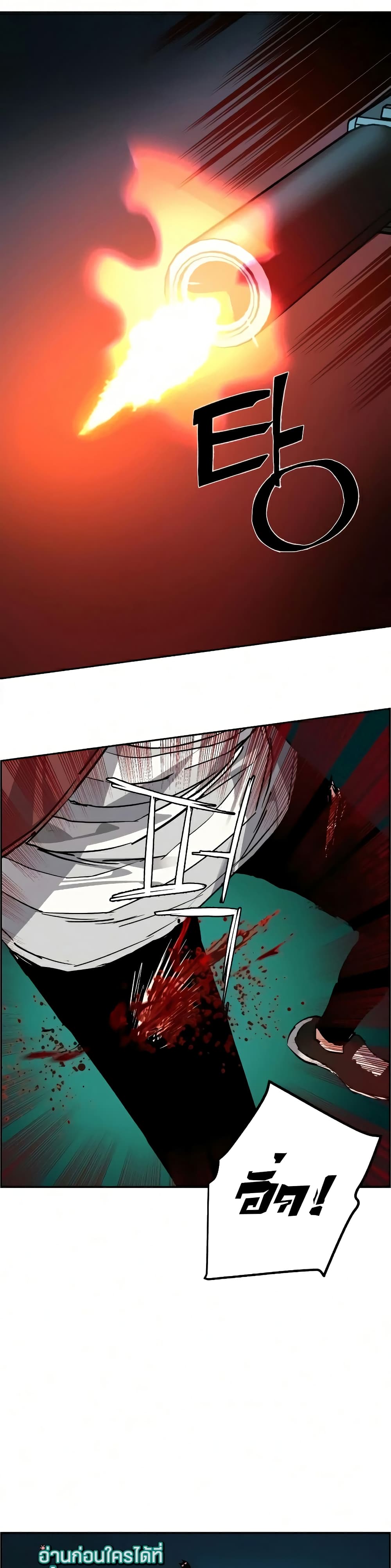 Mercenary Enrollment พี่ชายบอดี้การ์ด ตอนที่ 56 page 16