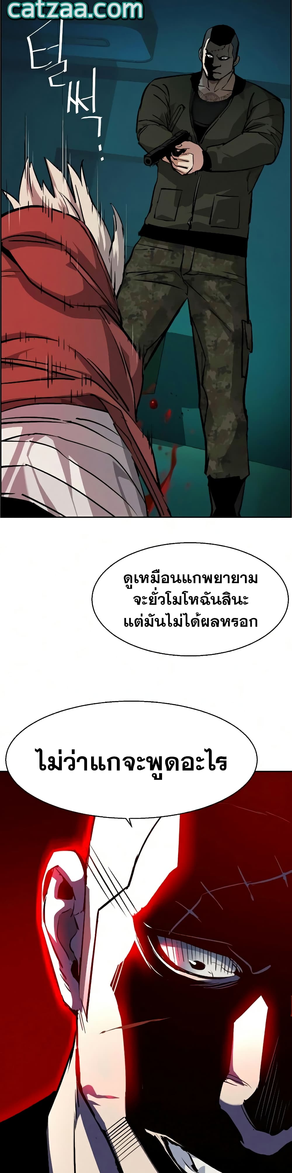 Mercenary Enrollment พี่ชายบอดี้การ์ด ตอนที่ 56 page 17