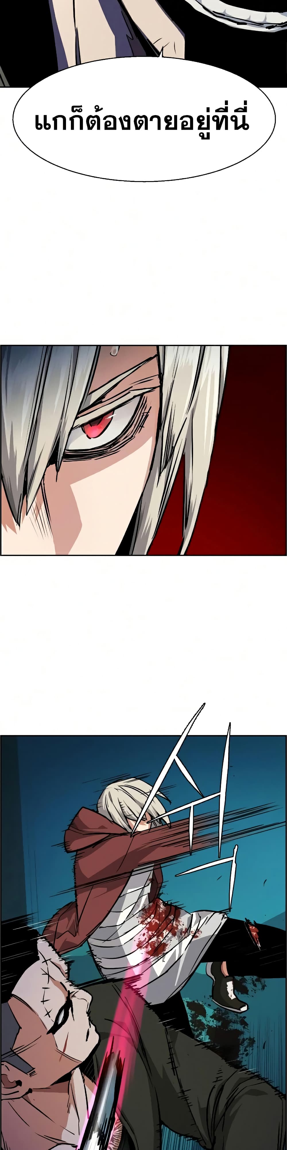 Mercenary Enrollment พี่ชายบอดี้การ์ด ตอนที่ 56 page 18