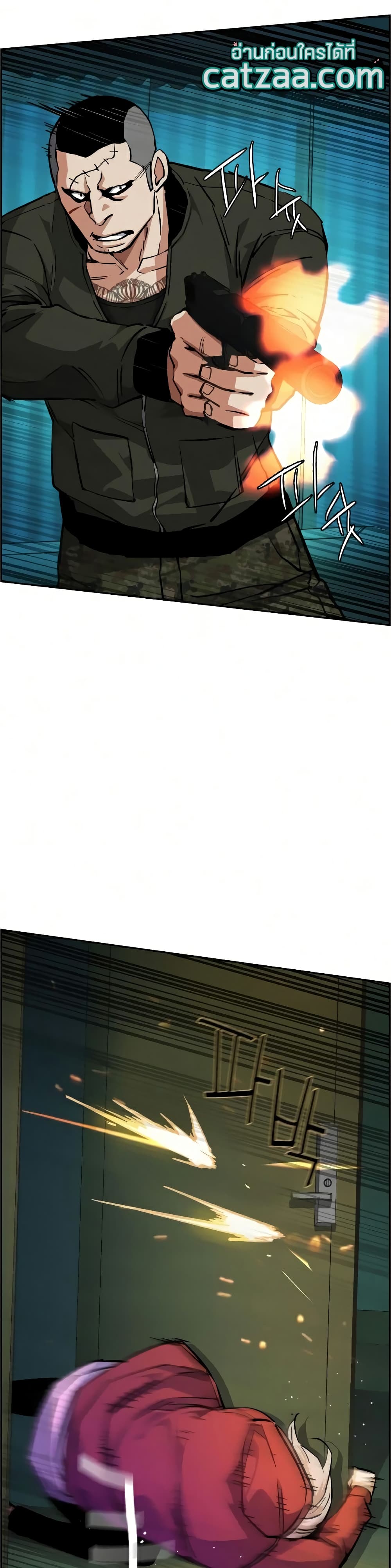 Mercenary Enrollment พี่ชายบอดี้การ์ด ตอนที่ 56 page 20