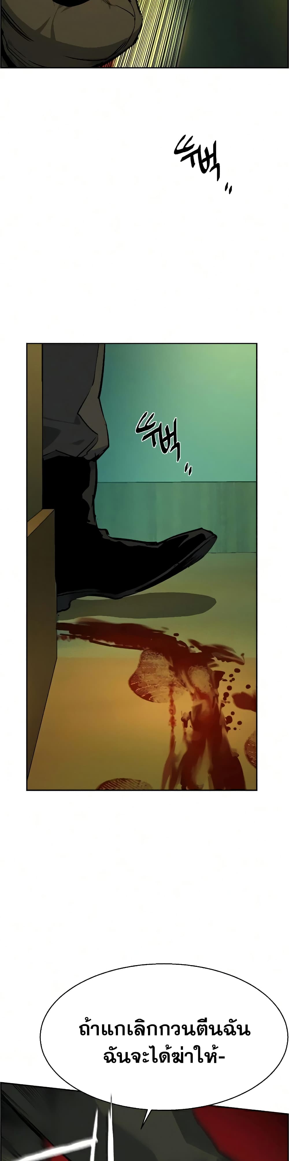 Mercenary Enrollment พี่ชายบอดี้การ์ด ตอนที่ 56 page 24