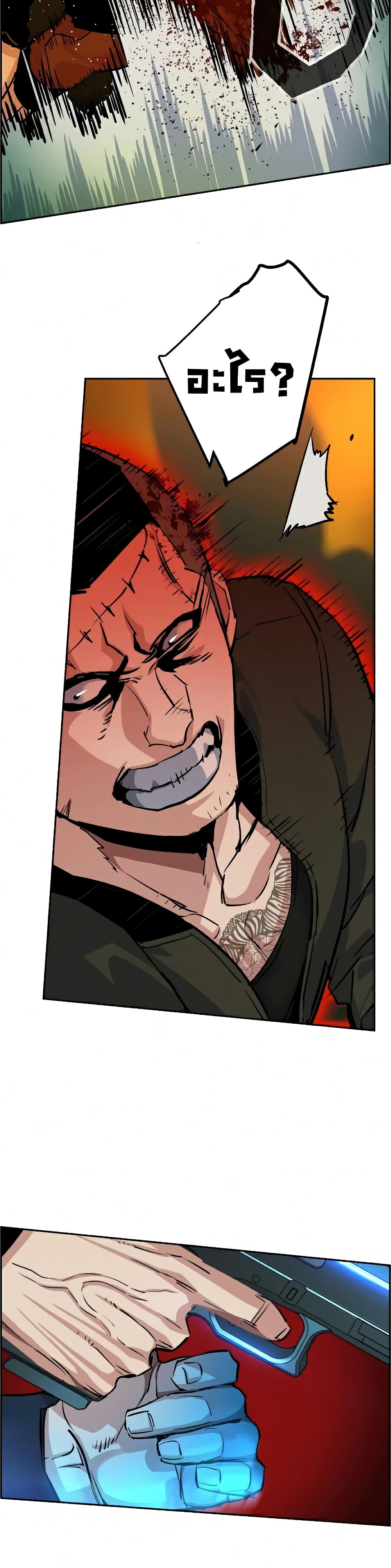 Mercenary Enrollment พี่ชายบอดี้การ์ด ตอนที่ 56 page 26