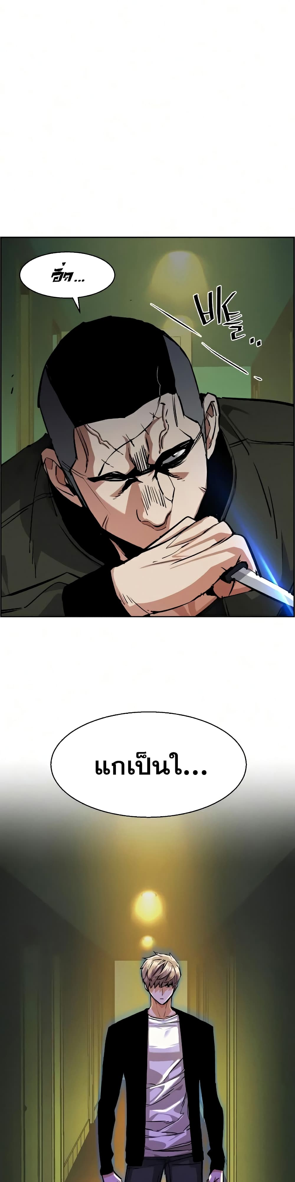 Mercenary Enrollment พี่ชายบอดี้การ์ด ตอนที่ 56 page 29