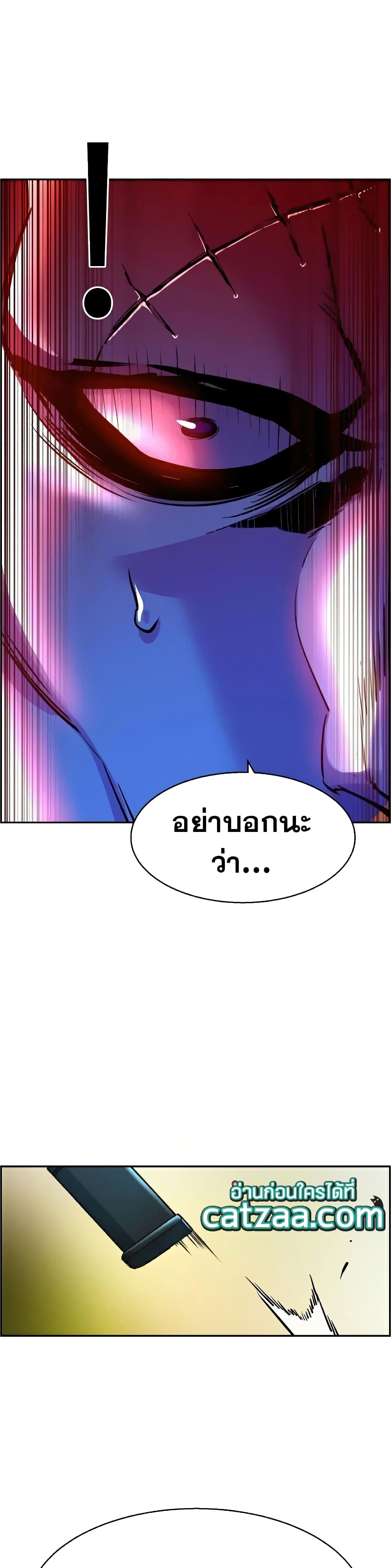 Mercenary Enrollment พี่ชายบอดี้การ์ด ตอนที่ 56 page 31
