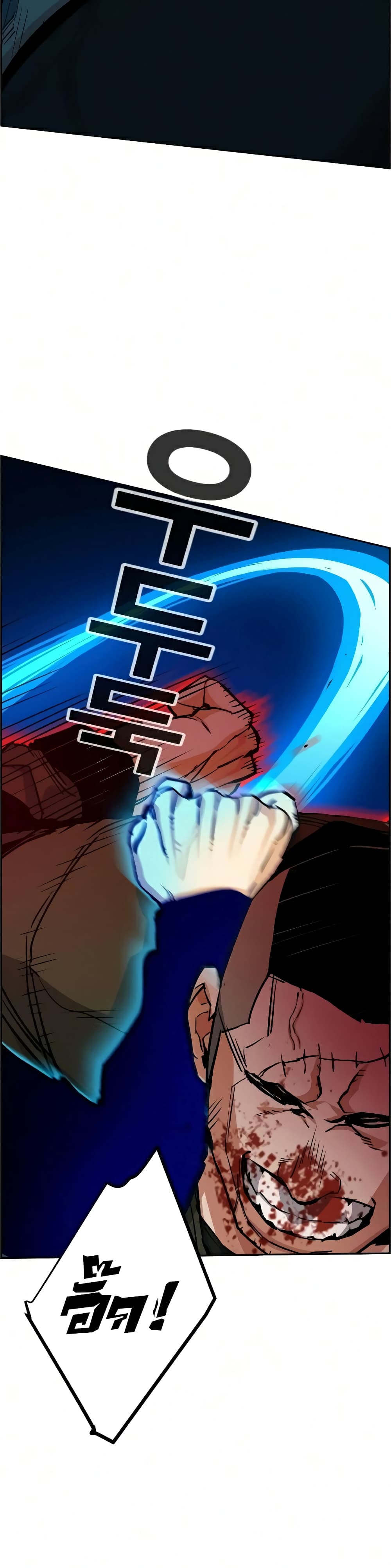 Mercenary Enrollment พี่ชายบอดี้การ์ด ตอนที่ 56 page 37