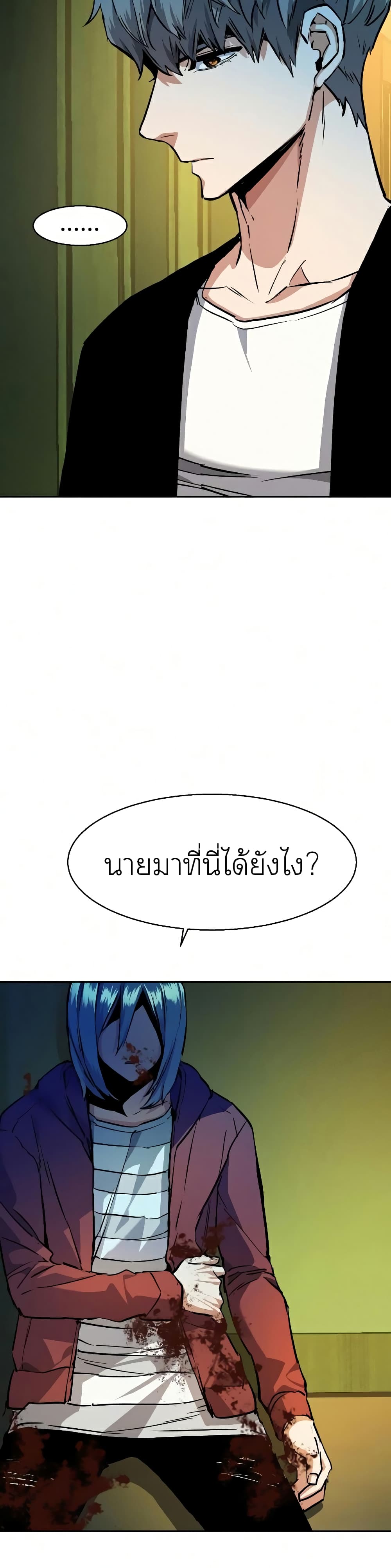 Mercenary Enrollment พี่ชายบอดี้การ์ด ตอนที่ 56 page 42