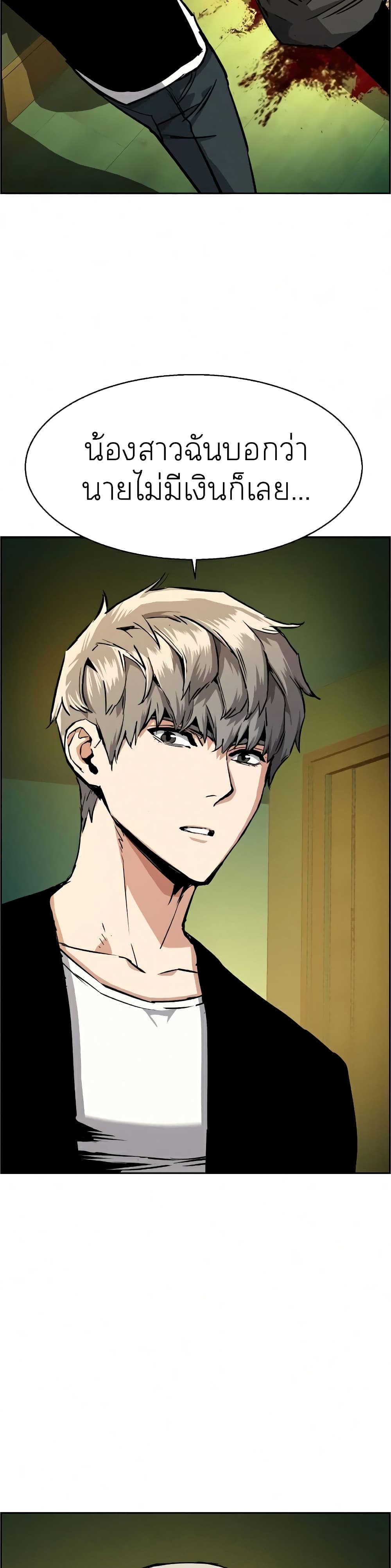 Mercenary Enrollment พี่ชายบอดี้การ์ด ตอนที่ 56 page 45