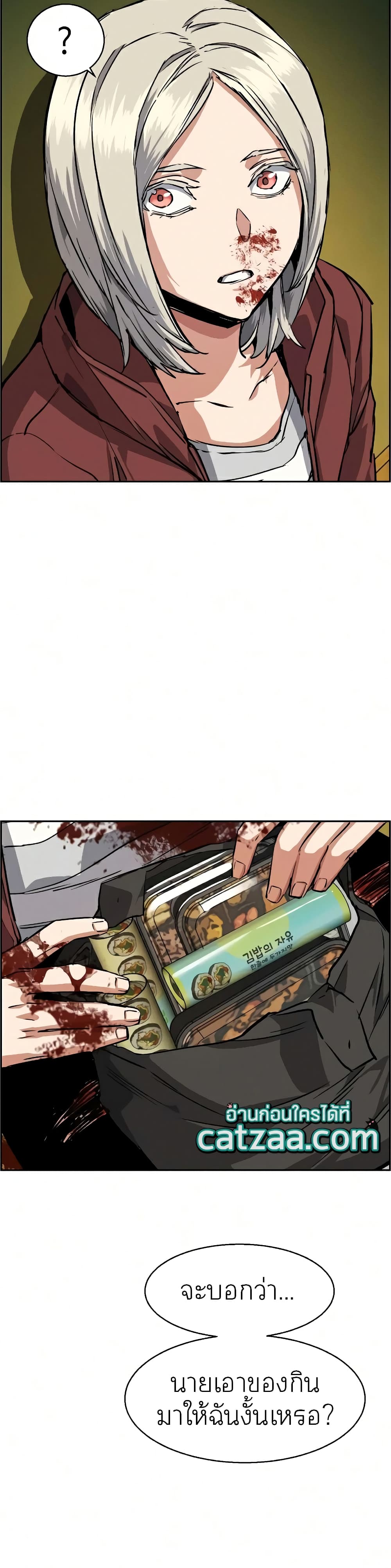 Mercenary Enrollment พี่ชายบอดี้การ์ด ตอนที่ 56 page 46