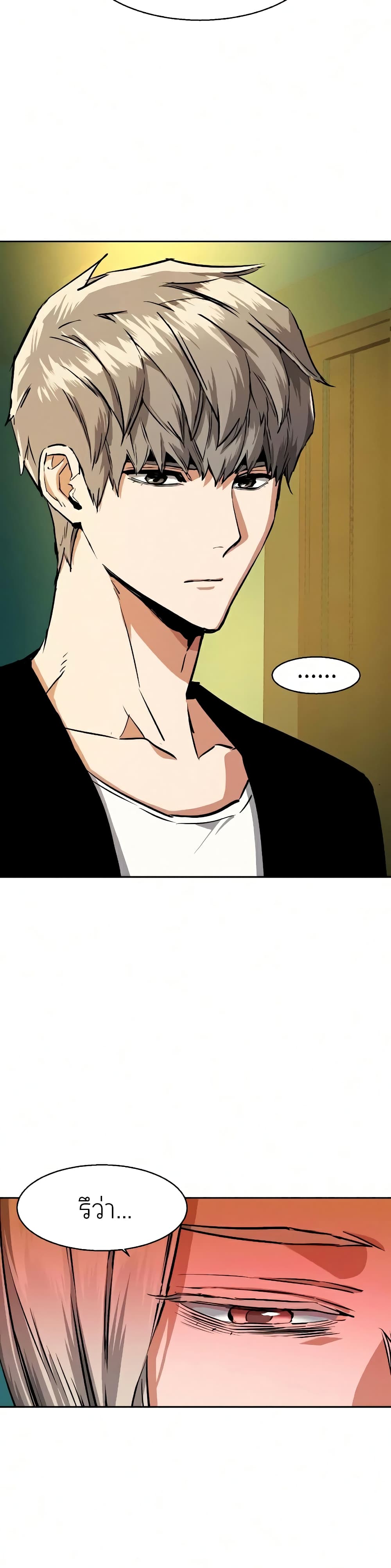 Mercenary Enrollment พี่ชายบอดี้การ์ด ตอนที่ 56 page 48