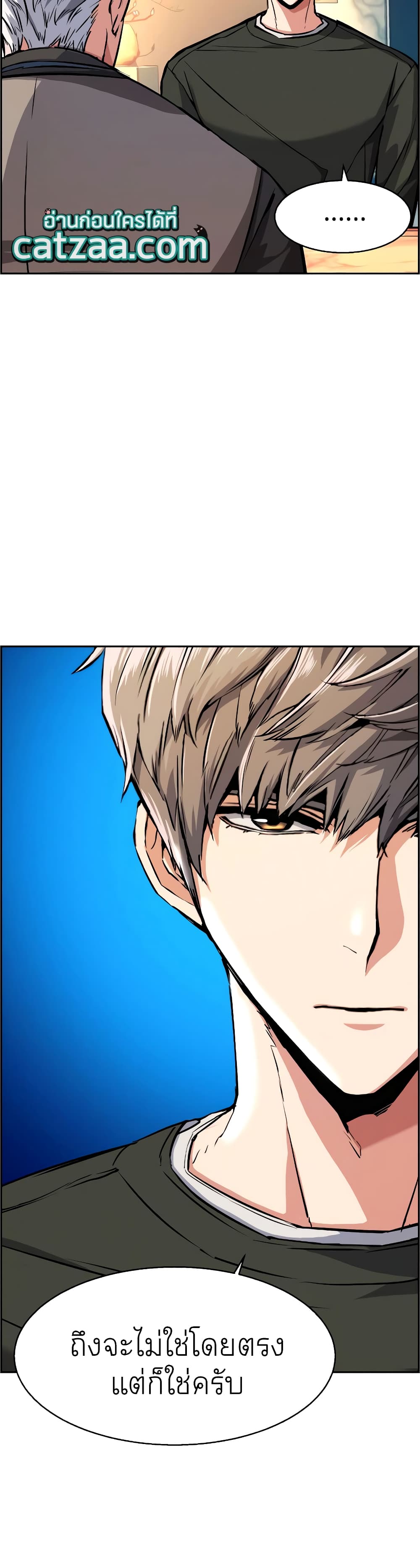 Mercenary Enrollment พี่ชายบอดี้การ์ด ตอนที่ 57 page 3