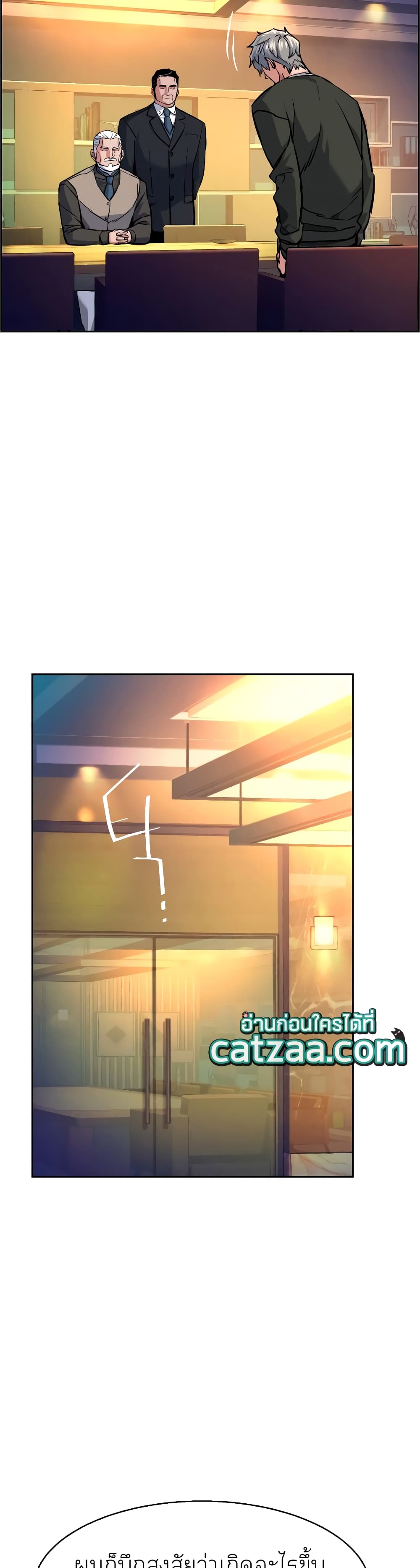 Mercenary Enrollment พี่ชายบอดี้การ์ด ตอนที่ 57 page 5