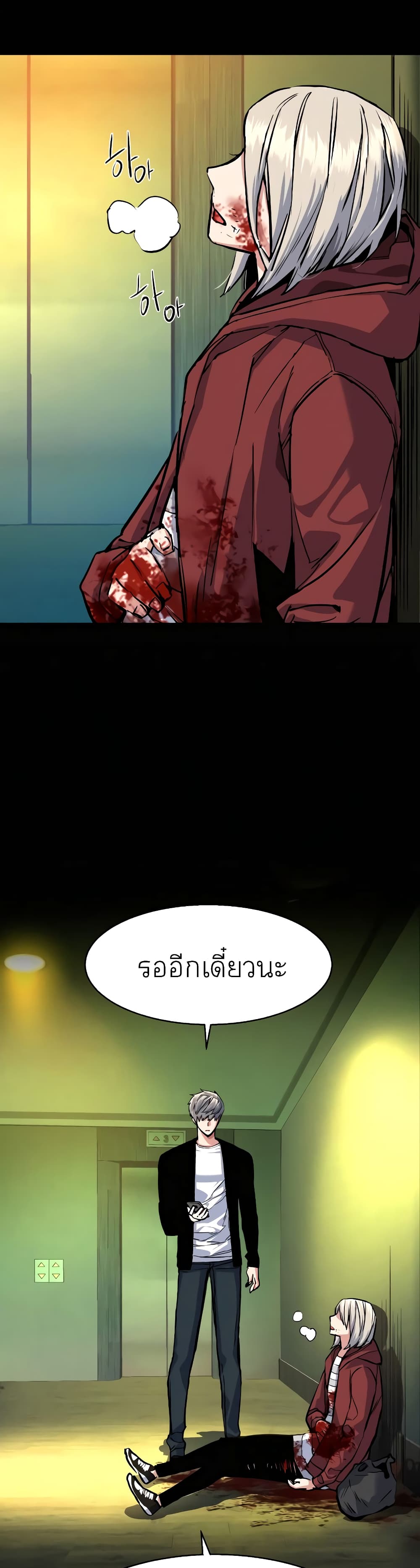 Mercenary Enrollment พี่ชายบอดี้การ์ด ตอนที่ 57 page 10