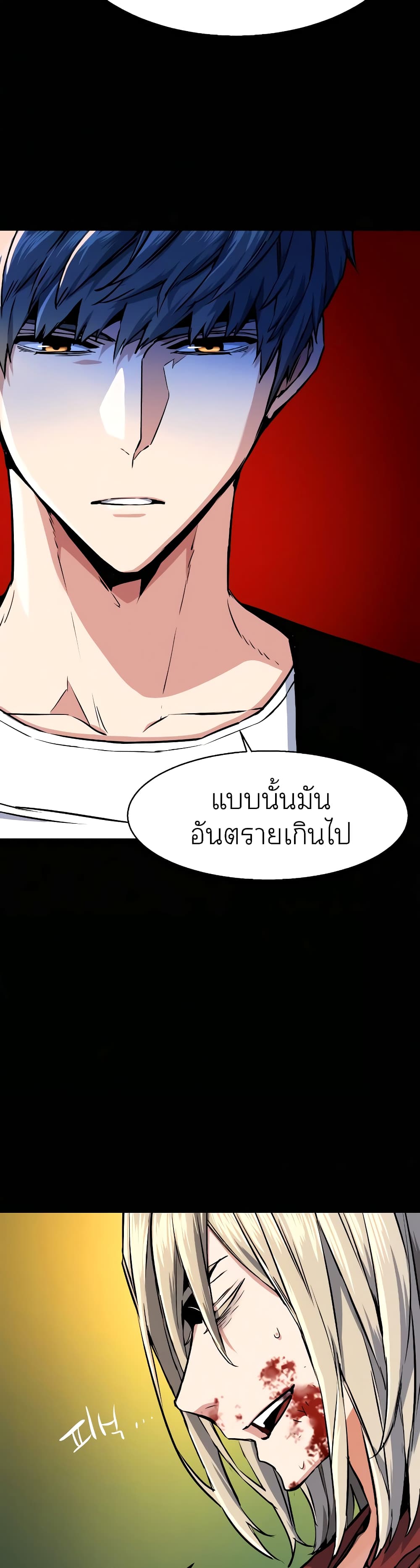 Mercenary Enrollment พี่ชายบอดี้การ์ด ตอนที่ 57 page 16