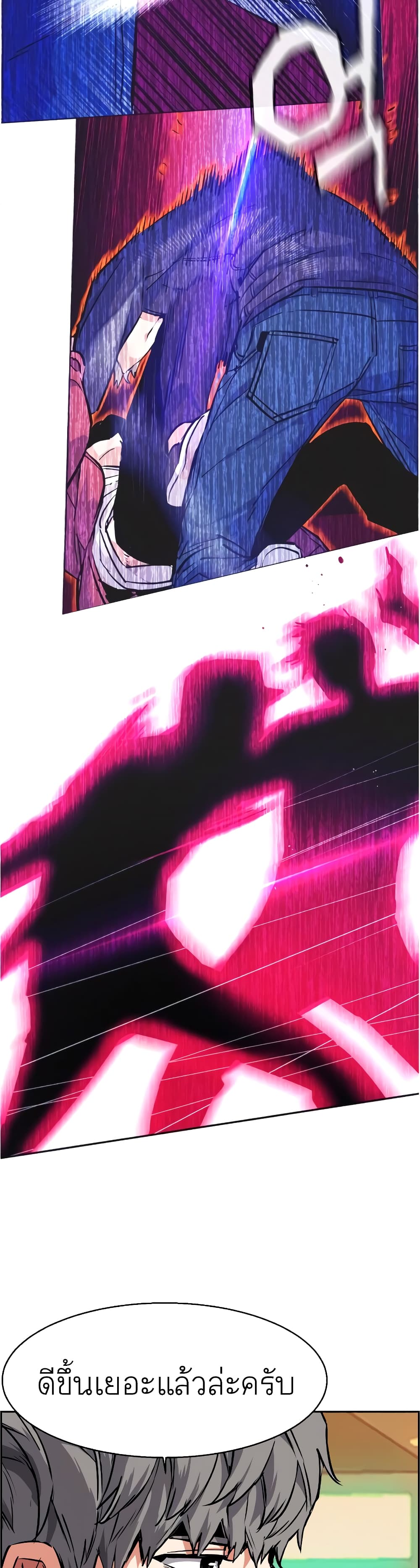 Mercenary Enrollment พี่ชายบอดี้การ์ด ตอนที่ 57 page 26