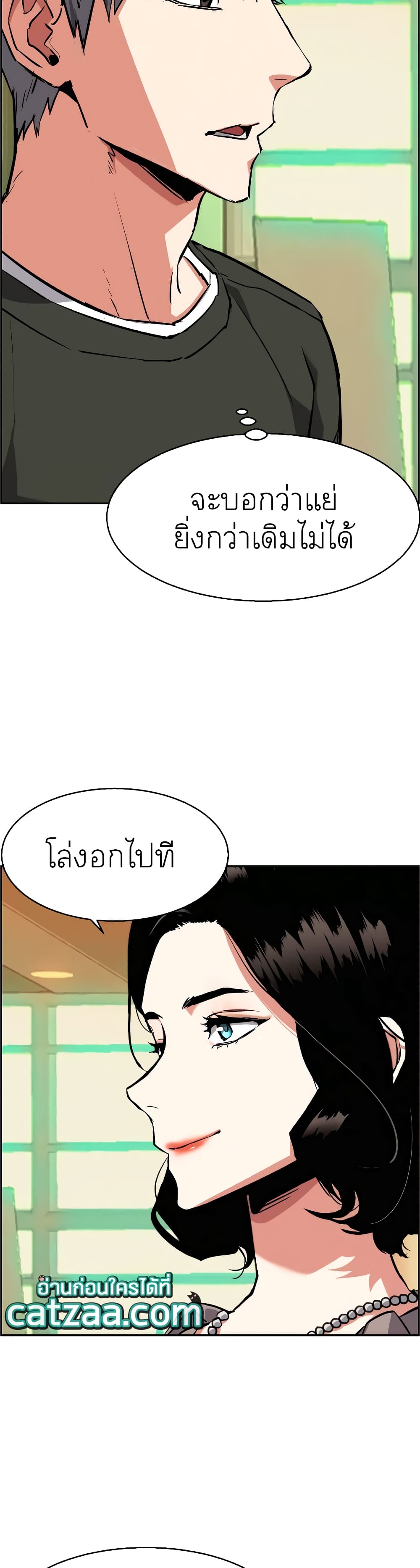Mercenary Enrollment พี่ชายบอดี้การ์ด ตอนที่ 57 page 27