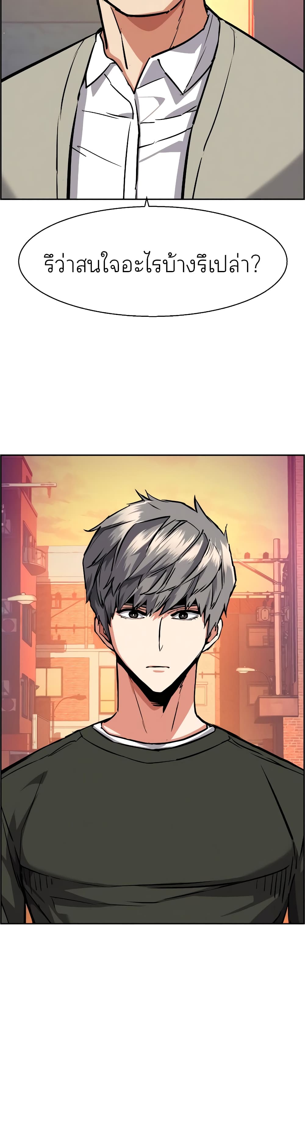 Mercenary Enrollment พี่ชายบอดี้การ์ด ตอนที่ 57 page 42