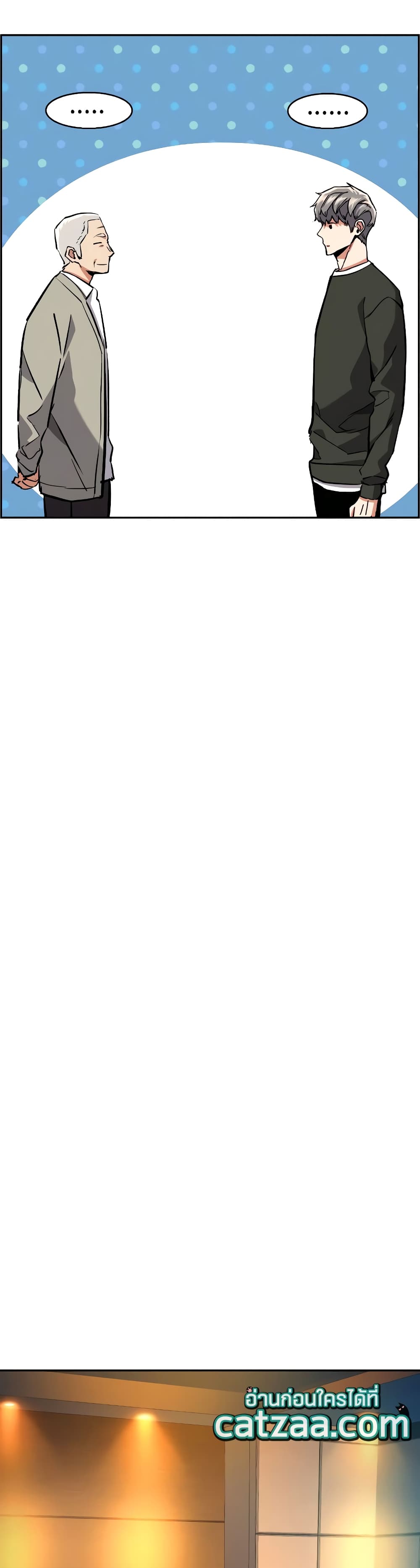 Mercenary Enrollment พี่ชายบอดี้การ์ด ตอนที่ 57 page 43