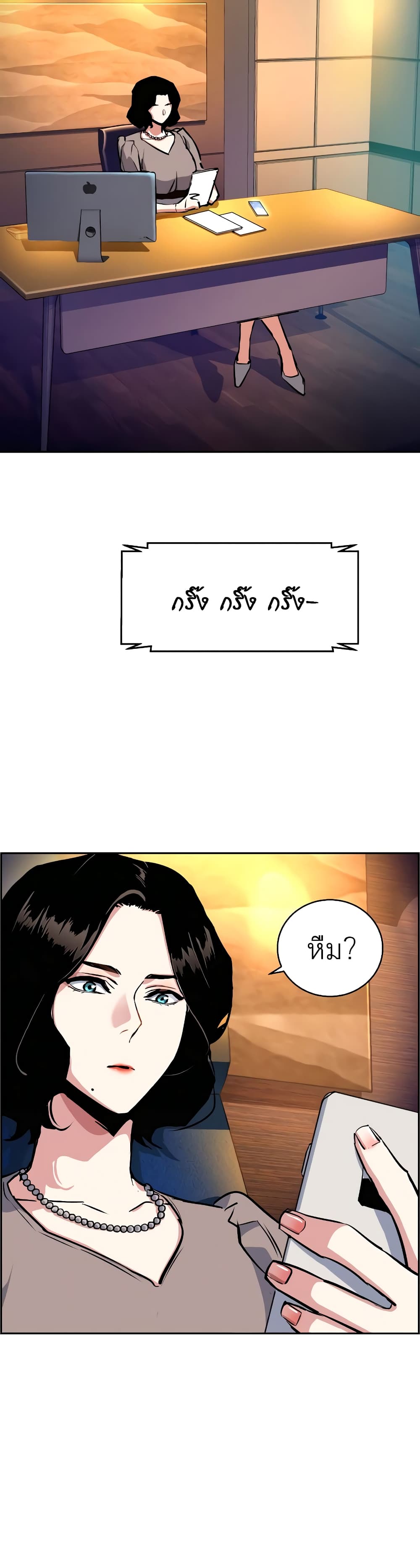 Mercenary Enrollment พี่ชายบอดี้การ์ด ตอนที่ 57 page 44