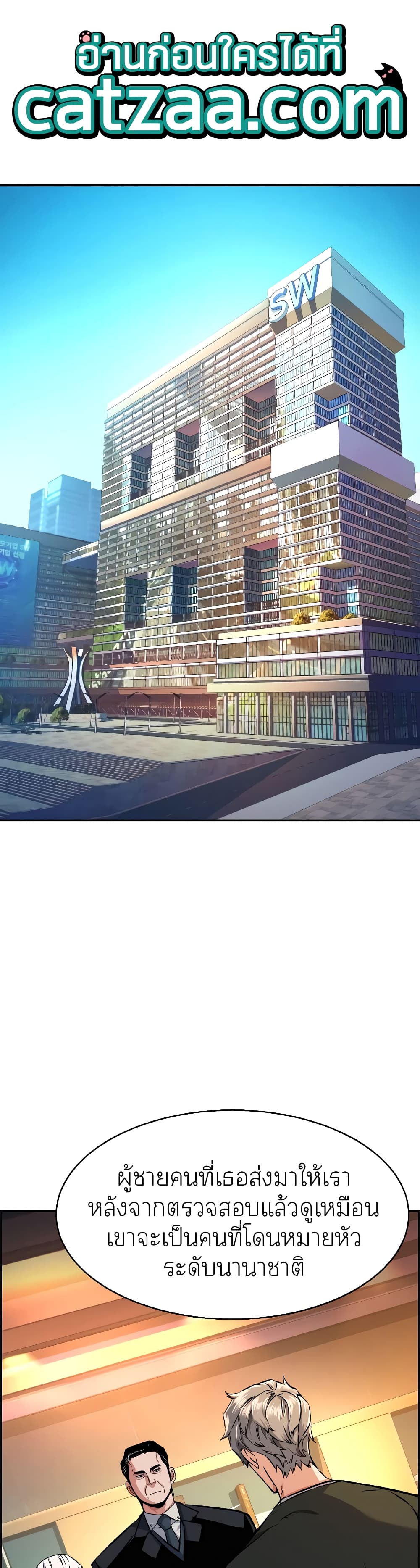 Mercenary Enrollment พี่ชายบอดี้การ์ด ตอนที่ 58 page 0