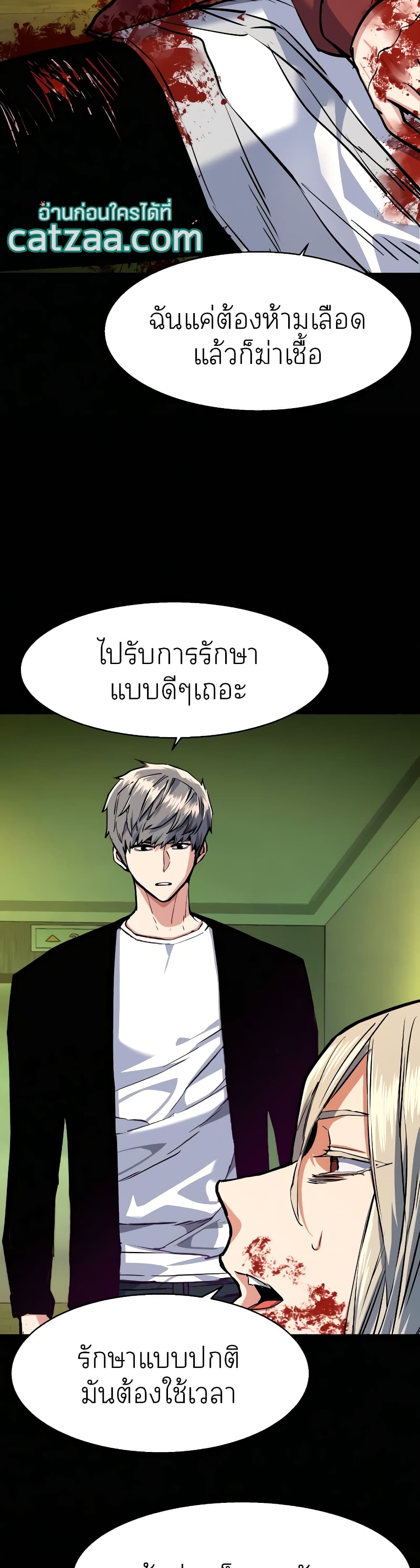 Mercenary Enrollment พี่ชายบอดี้การ์ด ตอนที่ 58 page 12