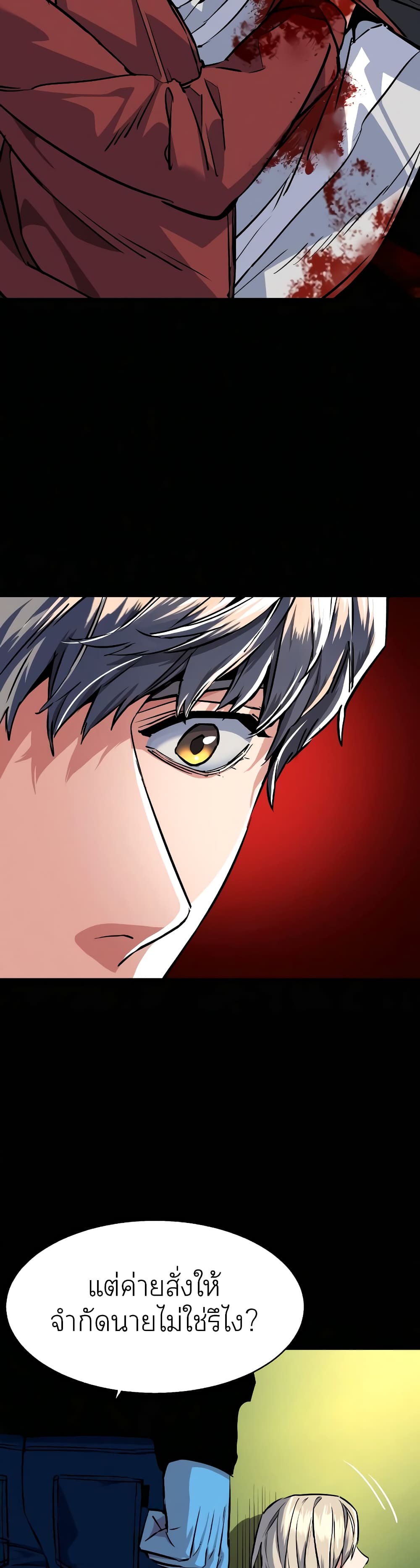 Mercenary Enrollment พี่ชายบอดี้การ์ด ตอนที่ 58 page 14