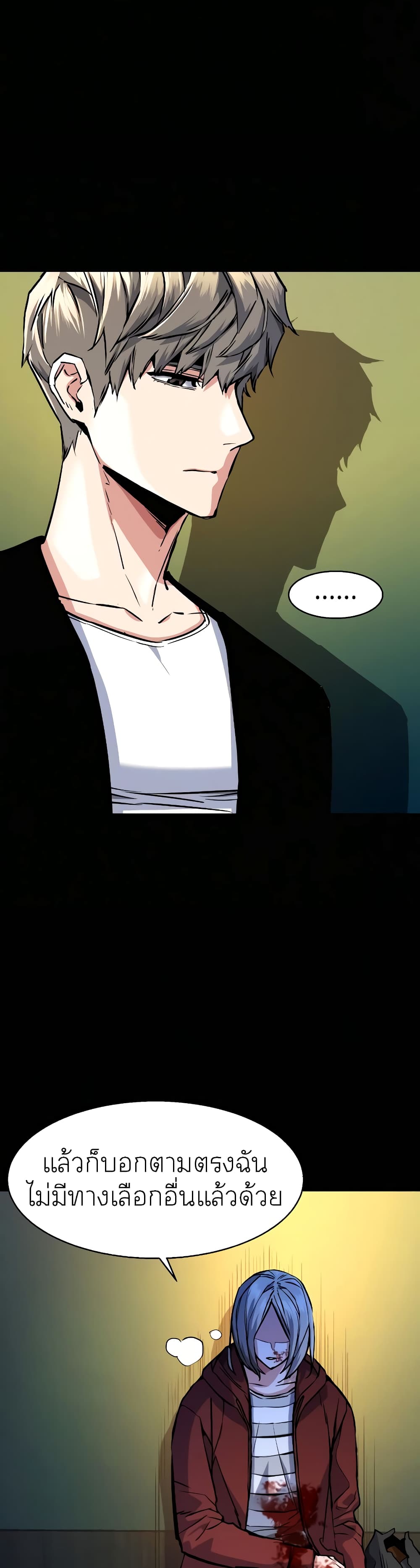 Mercenary Enrollment พี่ชายบอดี้การ์ด ตอนที่ 58 page 18