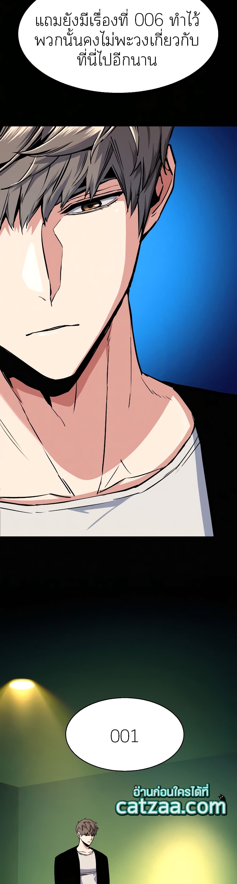 Mercenary Enrollment พี่ชายบอดี้การ์ด ตอนที่ 58 page 20