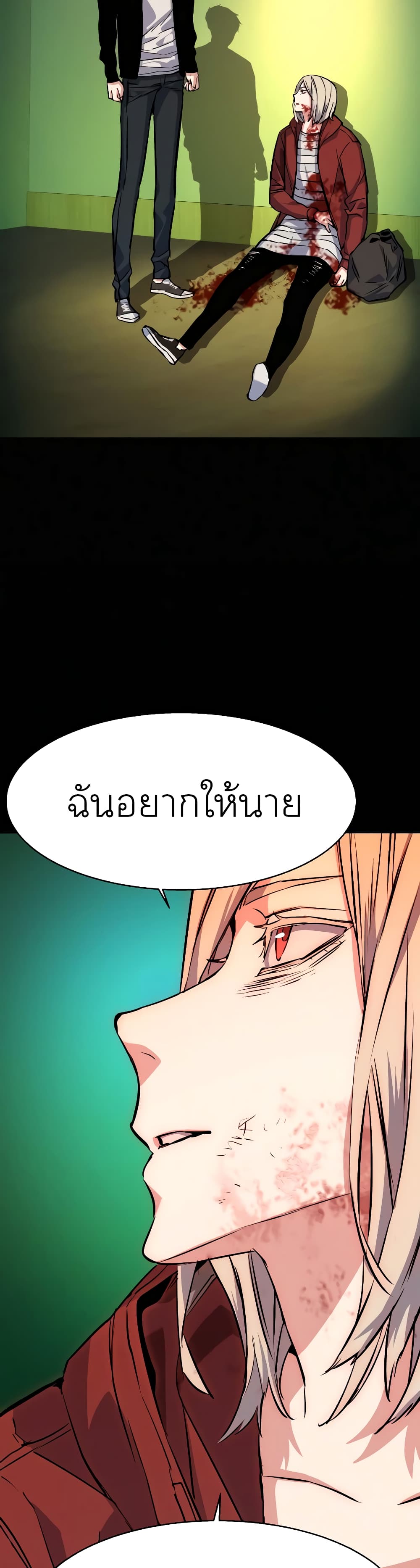 Mercenary Enrollment พี่ชายบอดี้การ์ด ตอนที่ 58 page 21