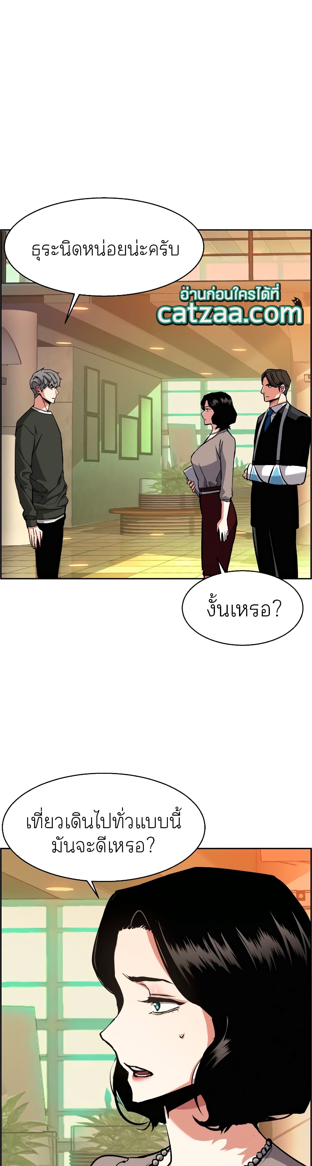 Mercenary Enrollment พี่ชายบอดี้การ์ด ตอนที่ 58 page 24