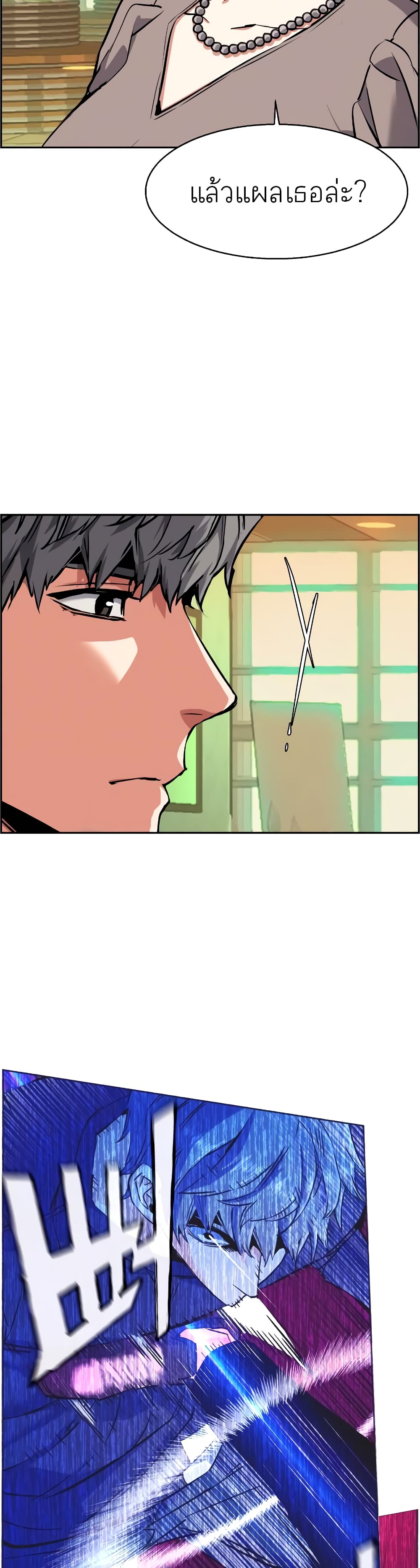 Mercenary Enrollment พี่ชายบอดี้การ์ด ตอนที่ 58 page 25