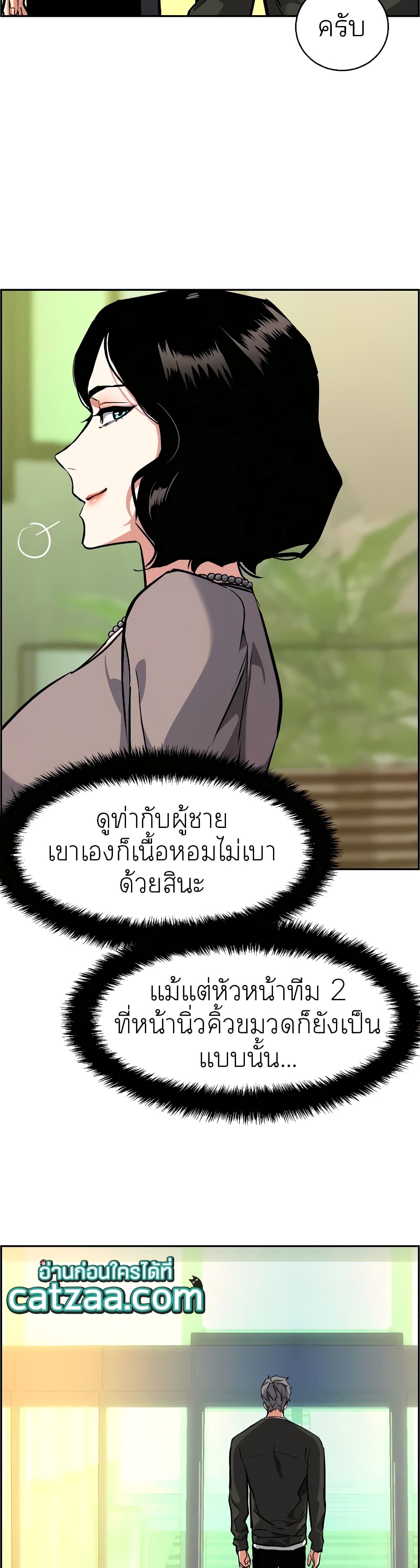 Mercenary Enrollment พี่ชายบอดี้การ์ด ตอนที่ 58 page 34