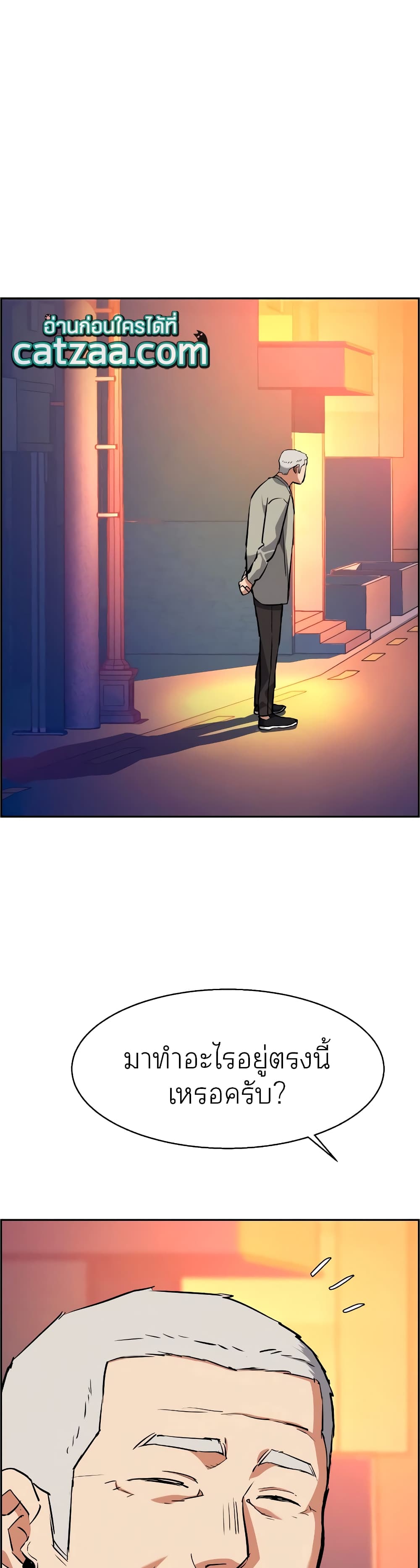 Mercenary Enrollment พี่ชายบอดี้การ์ด ตอนที่ 58 page 38