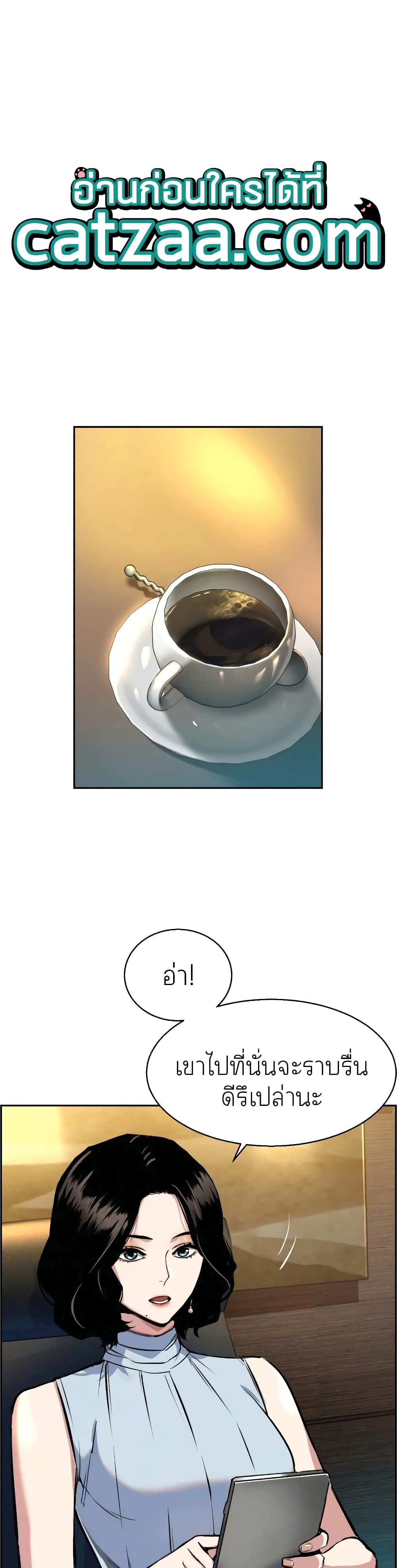 Mercenary Enrollment พี่ชายบอดี้การ์ด ตอนที่ 59 page 0