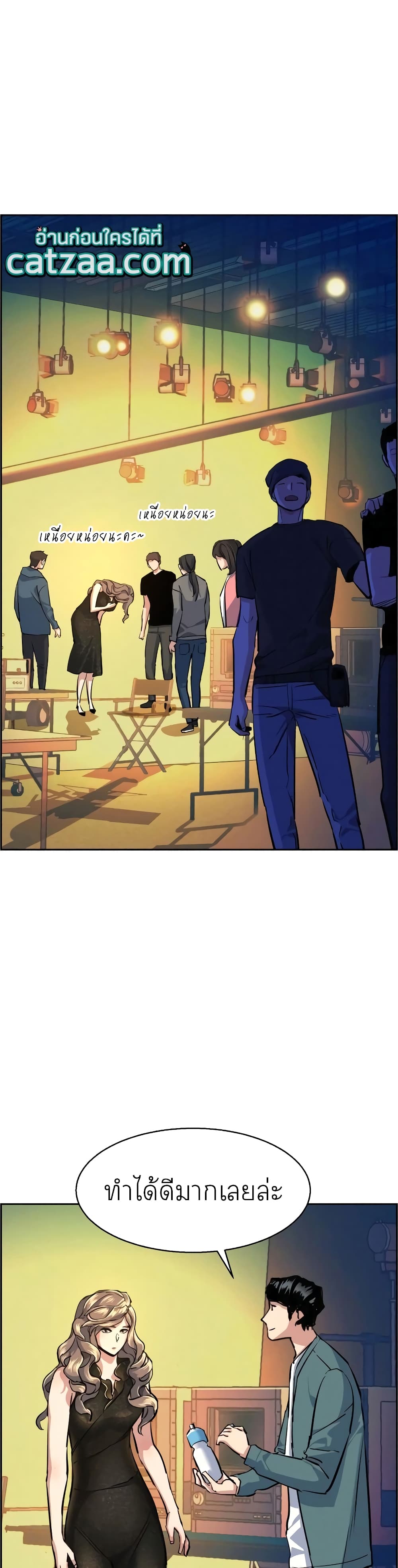 Mercenary Enrollment พี่ชายบอดี้การ์ด ตอนที่ 59 page 9