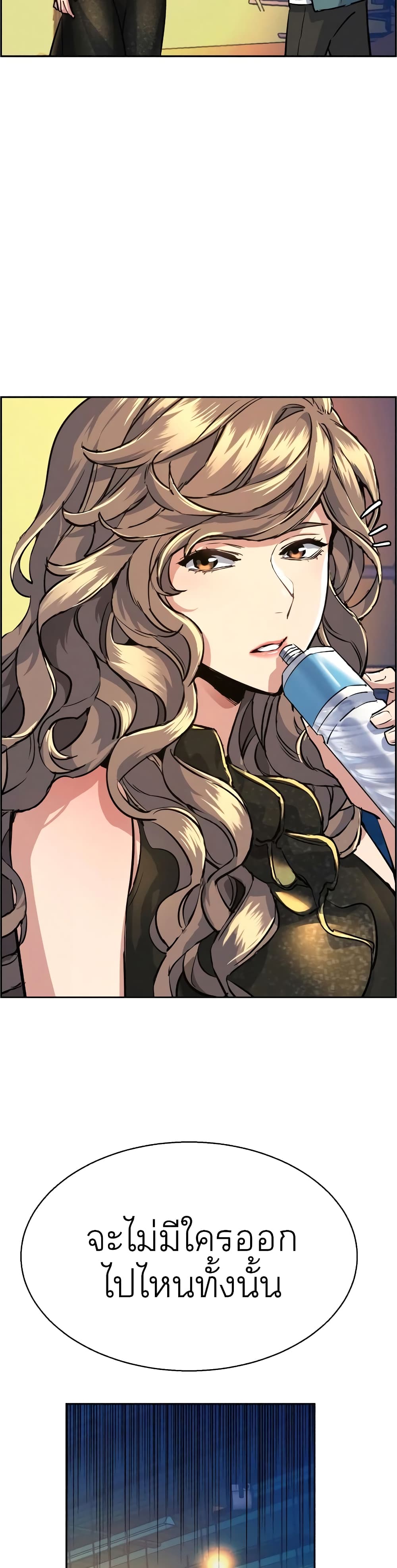 Mercenary Enrollment พี่ชายบอดี้การ์ด ตอนที่ 59 page 10