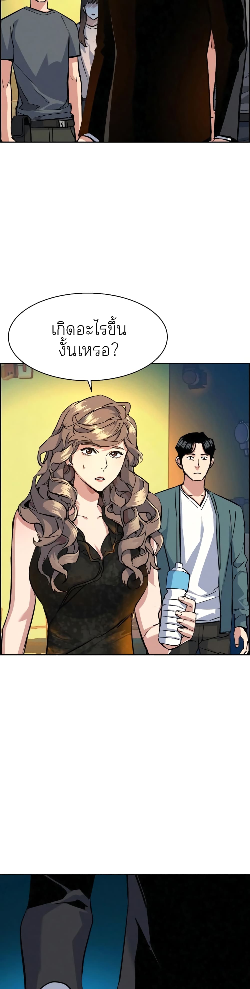 Mercenary Enrollment พี่ชายบอดี้การ์ด ตอนที่ 59 page 12