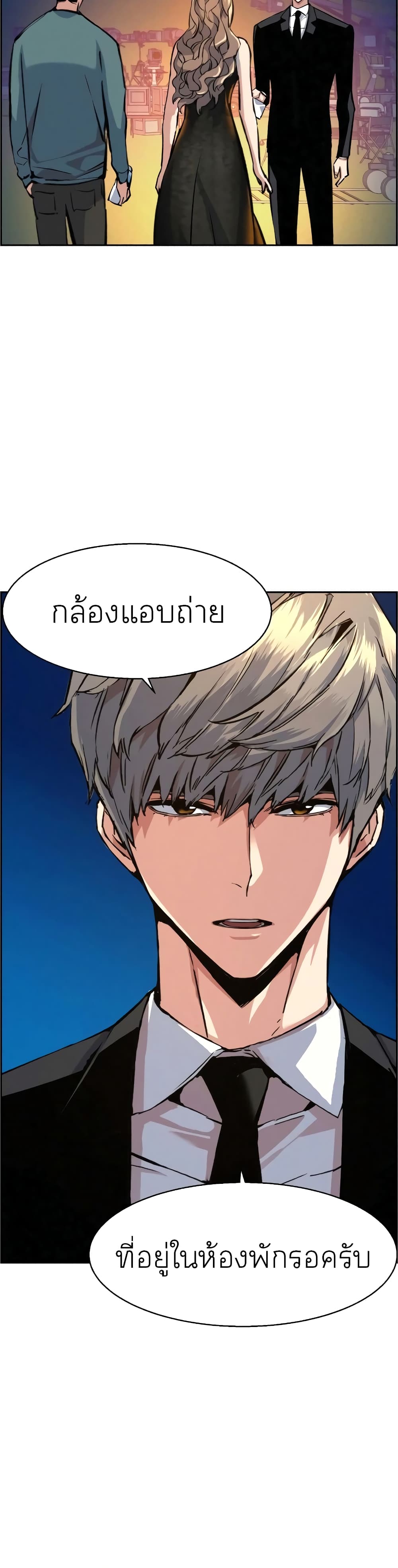 Mercenary Enrollment พี่ชายบอดี้การ์ด ตอนที่ 59 page 14