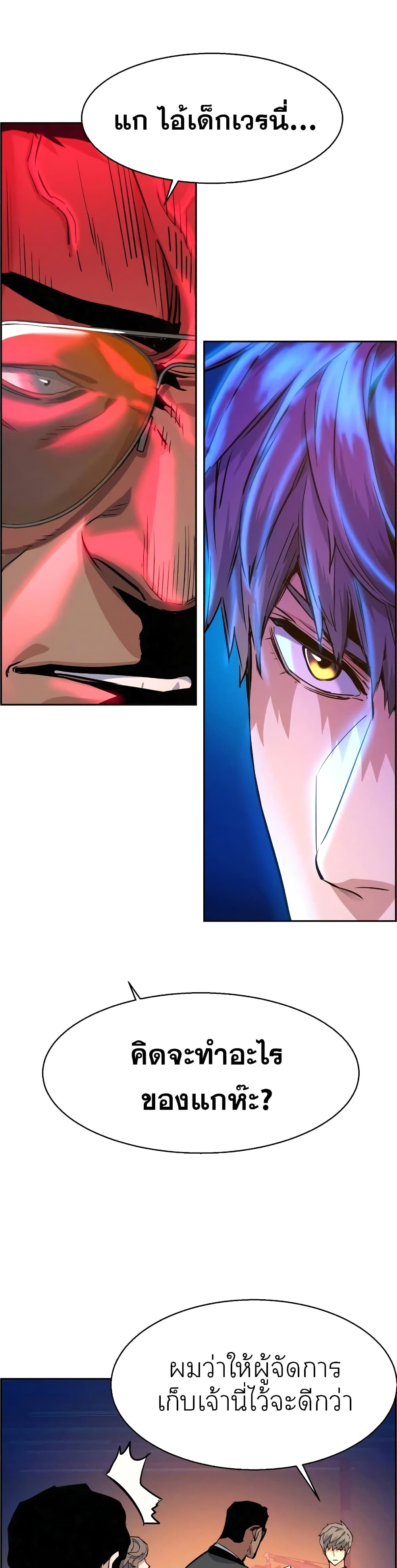 Mercenary Enrollment พี่ชายบอดี้การ์ด ตอนที่ 59 page 19