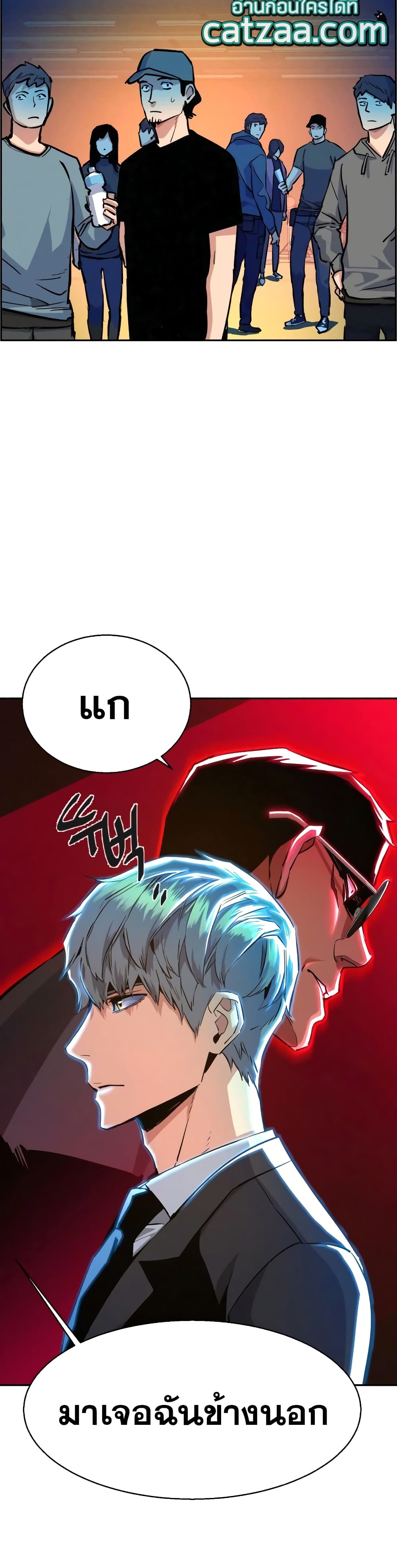 Mercenary Enrollment พี่ชายบอดี้การ์ด ตอนที่ 59 page 22