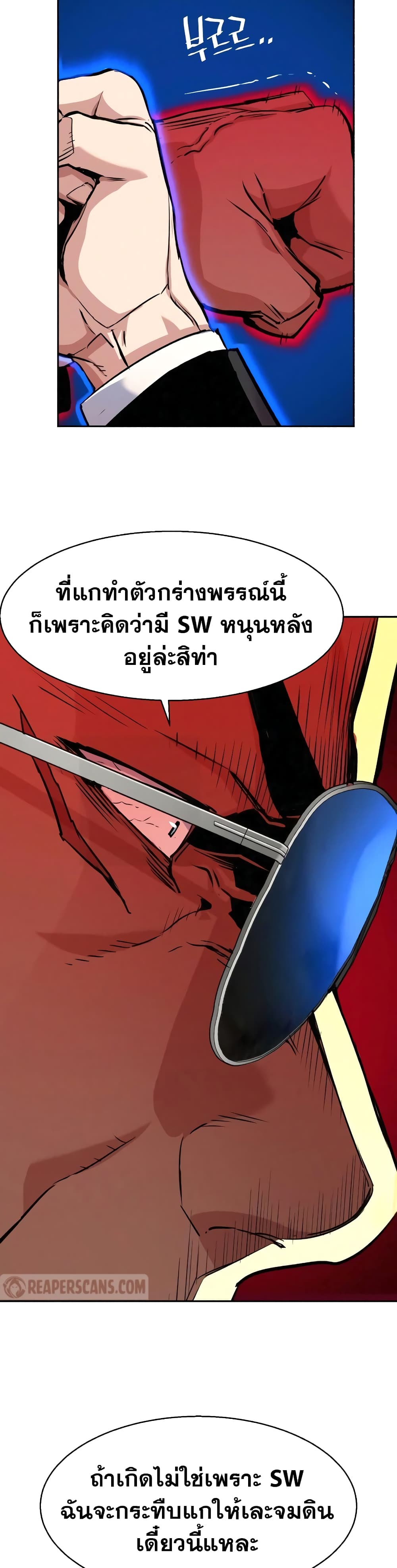 Mercenary Enrollment พี่ชายบอดี้การ์ด ตอนที่ 59 page 29