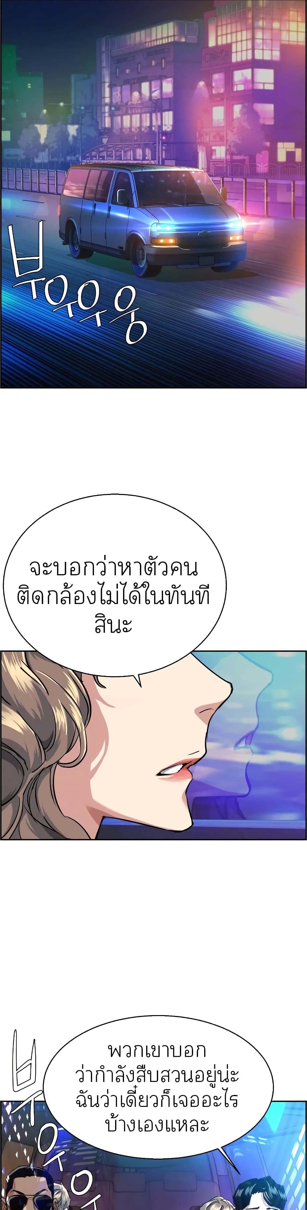 Mercenary Enrollment พี่ชายบอดี้การ์ด ตอนที่ 59 page 31