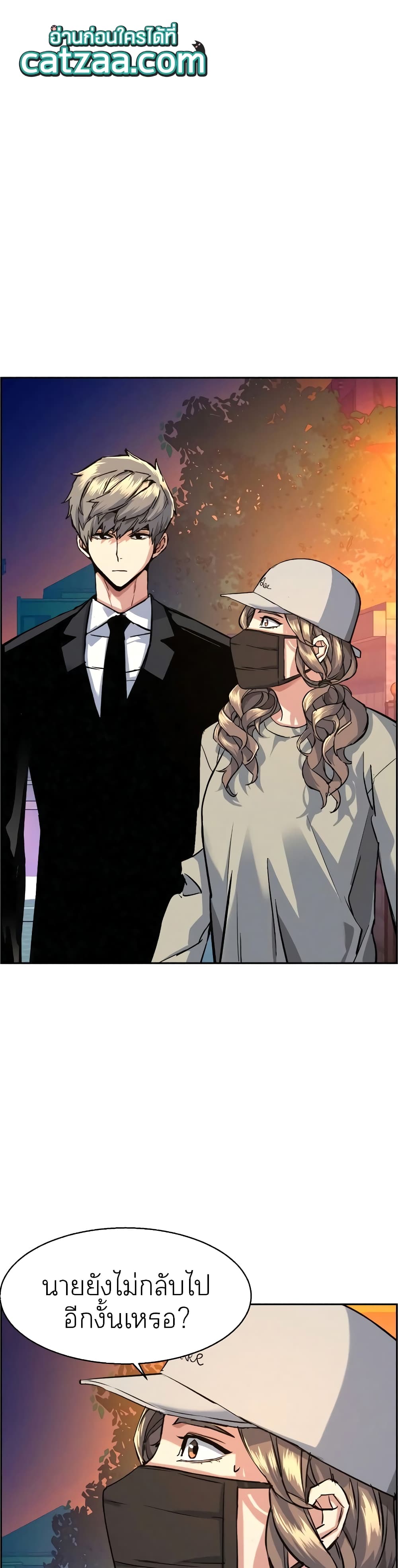 Mercenary Enrollment พี่ชายบอดี้การ์ด ตอนที่ 59 page 40